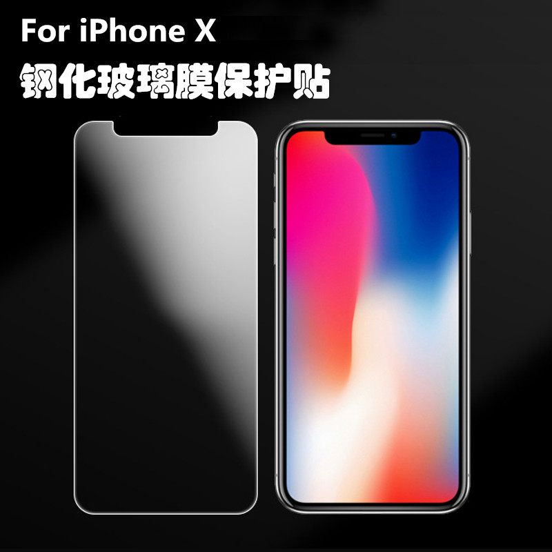 iPhoneX钢化玻璃膜苹果X手机保护膜iPhone X钢化膜防爆膜贴膜