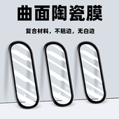 Pro曲面陶瓷膜小米手环8 适用小米手环9 Active贴膜3D软膜全胶全包保护Band Pro保护膜小米手环7代5