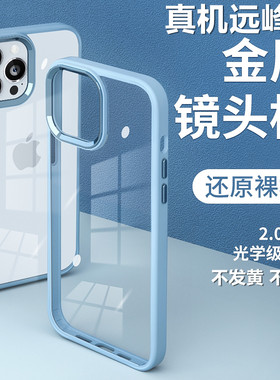 适用iPhone17 Air鹰眼金属肤感iPhone 16 15苹果16e 14 13 11 12 Pro Max XS防摔硅胶套XR钛金盾SE手机壳Plus