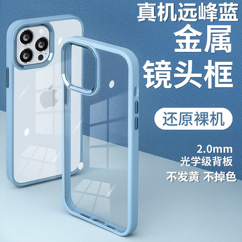 苹果17金盾五金鹰眼保护壳16PRO