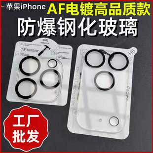 适用iPhone17 Pro Max电镀AF镜头膜苹果17 Air 16 15 14 13 promax真防爆钢化玻璃膜手机摄像头保护贴膜plus
