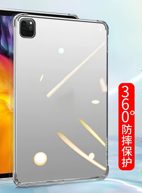 适用2025 iPad Pro 11 12.9 13寸Mini 6 Air 6 5 4 3 2保护套四角防摔iPad 10 9 7 8 10.2透明气囊平板壳10.9