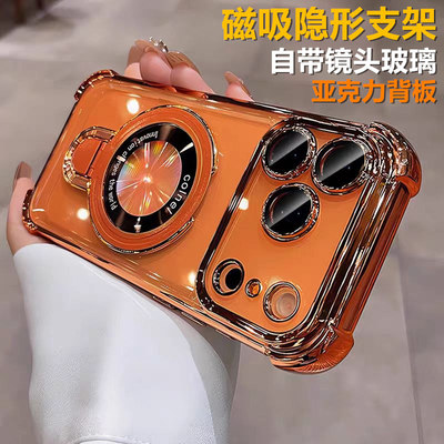 苹果17电镀四角防摔亚克力支架壳