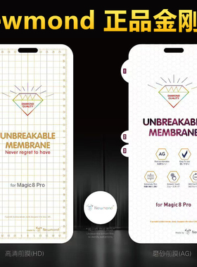 适用华为荣耀Magic 8 7 6 5 4 Pro至臻版金刚隐形膜Magic3全屏水凝膜手机保护磨砂软膜前高清软膜magic5 lite