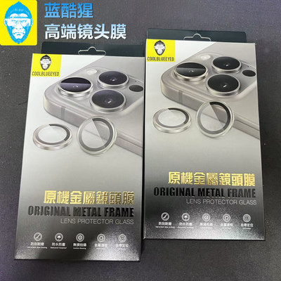 苹果171615蓝酷猩鹰眼镜头膜14