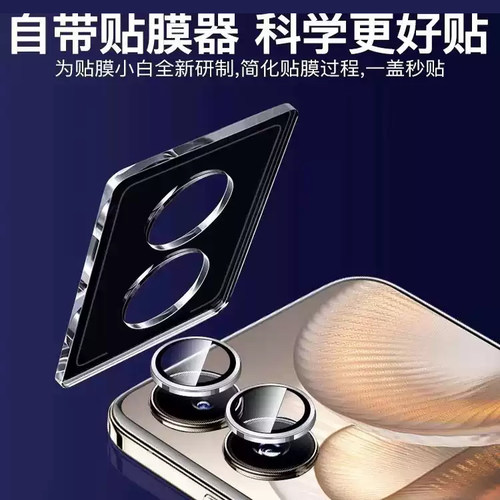OPPORENO14秒贴定位鹰眼镜头膜