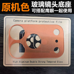 适用iPhone17 Max原机色镜头底座苹果17promax钢化玻璃镜头丝印底座保护膜17pro平台镜头贴真机色星宇橙 Pro