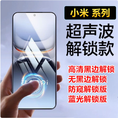 小米17钢化膜无白边超声波解锁