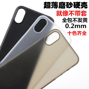 iPhone Max超薄磨砂保护套XR透明简约手机套0.2 苹果XS X全包硬壳