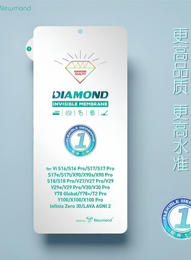 软膜1号VIVO X300 X200 X100 X80 X90 iQOO 12 11 9 Pro S20 S19 S18 V50 V40 S16 V29金刚一号水凝膜Y300