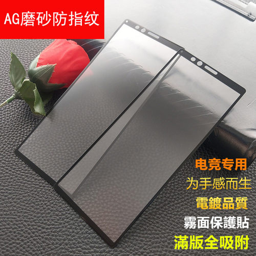 Xperia1/5/10III电镀雾面磨砂膜