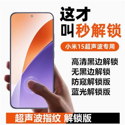 小米17钢化膜无白边超声波解锁