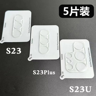 三星S26 S25 edge S24 S23 FE S22 Ultra A07镜头钢化膜A17 A56 A26 A16 A36 A06 A35 A55 A54摄像头保护膜+
