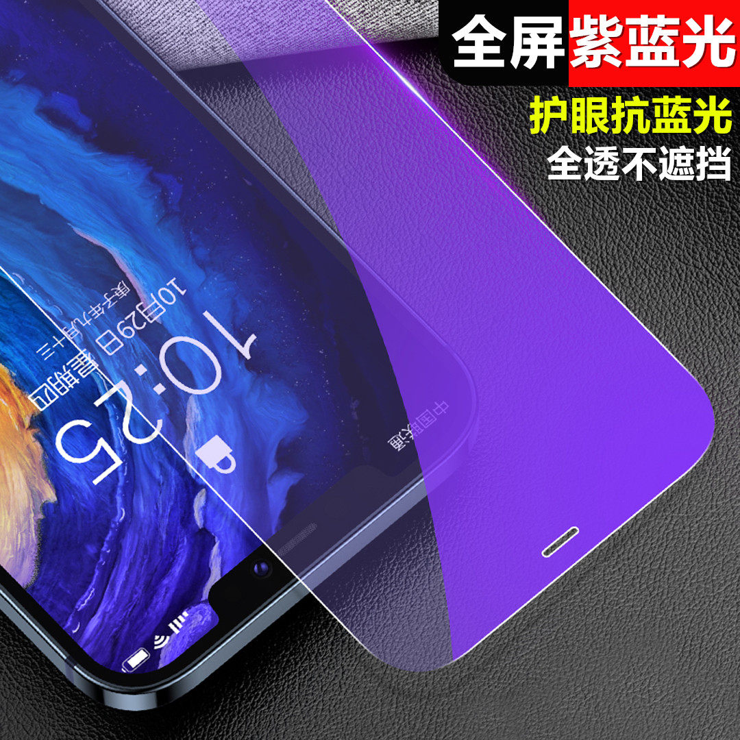 OPPO抗蓝光手机钢化膜