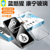Max苹果XS蓝光XR防窥手机膜Plus Air康宁钢化膜增透3D铠甲iPhone 蓝酷猩适用iPhone17 Pro