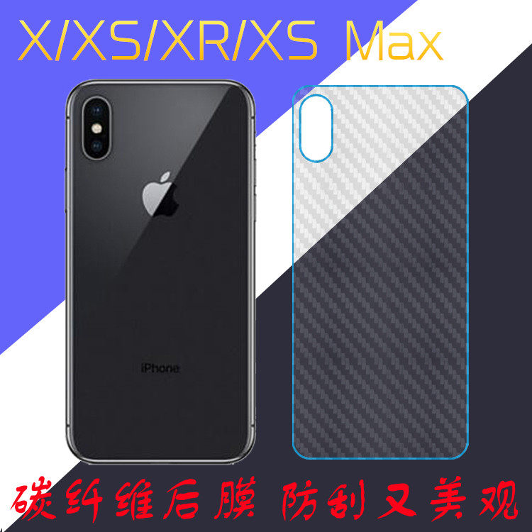 iphone x/xr碳纤维后膜 苹果xs max透明磨砂手机背膜全包后盖批发