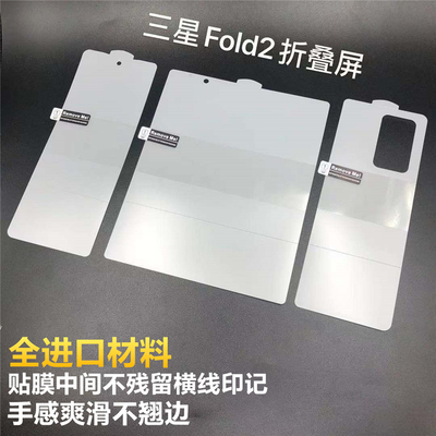 三星fold43/6手机膜隐形内外屏