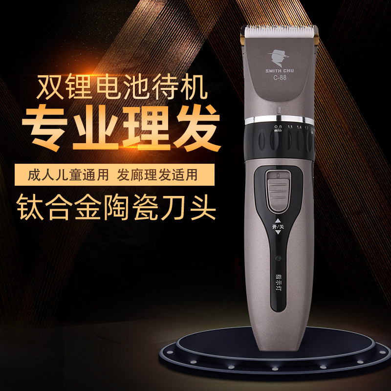 理发器电推剪家用成人儿童电推子专业剃头刀电动充电式剪发器静音