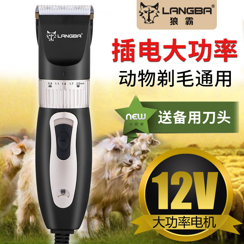 狼霸理毛器电推剪大功率不卡毛
