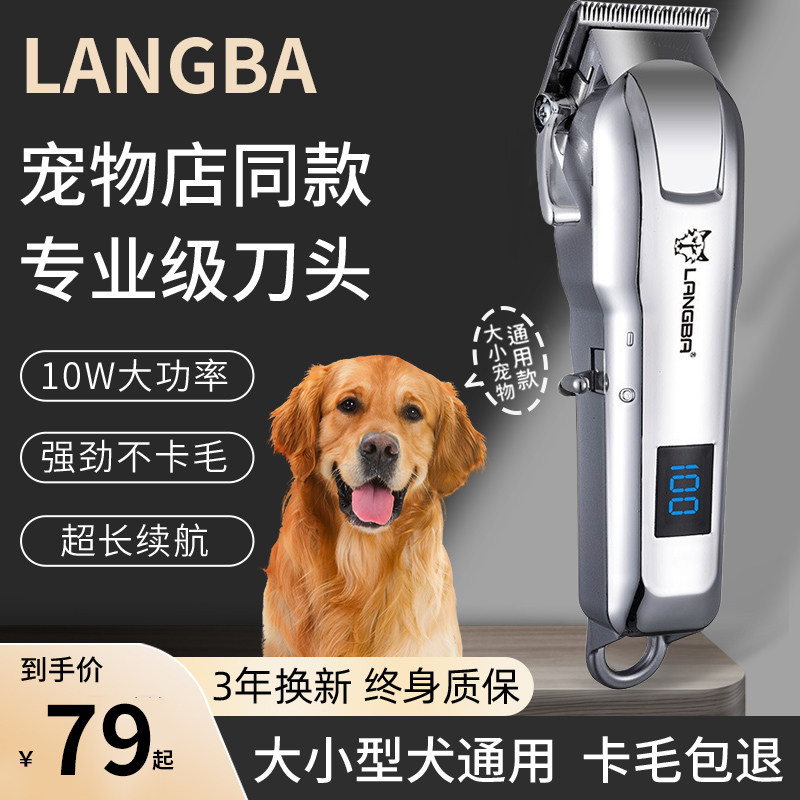 宠物剃毛器电推子大功率不卡毛