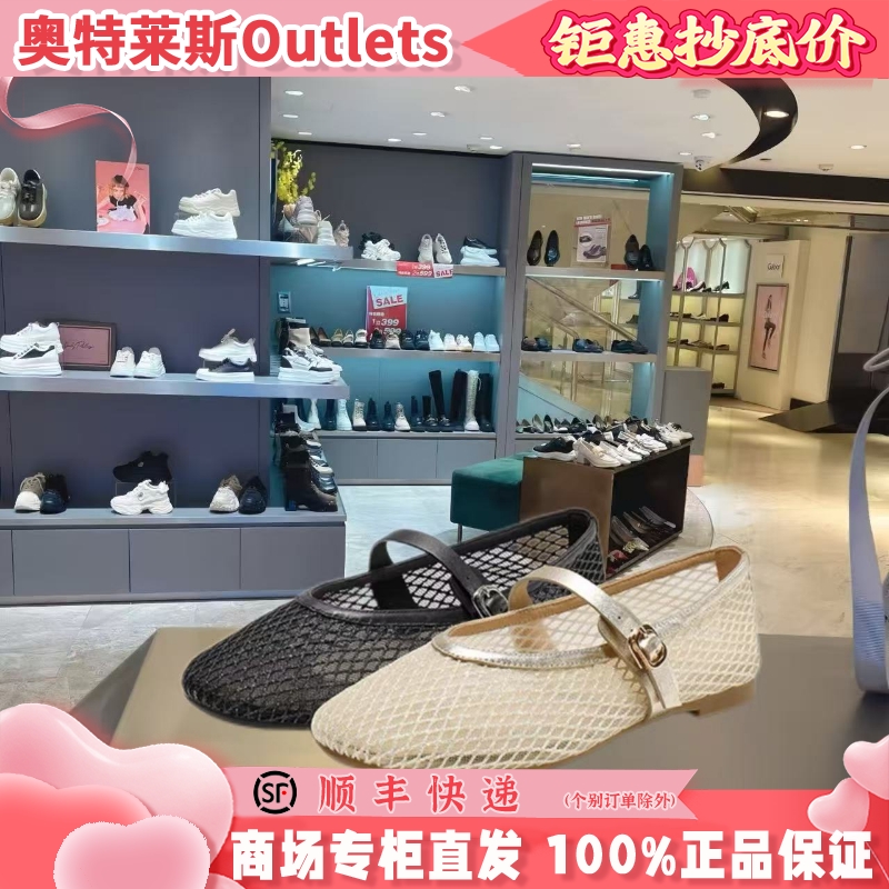 百丽一字带玛丽珍鞋渔网鞋女网面