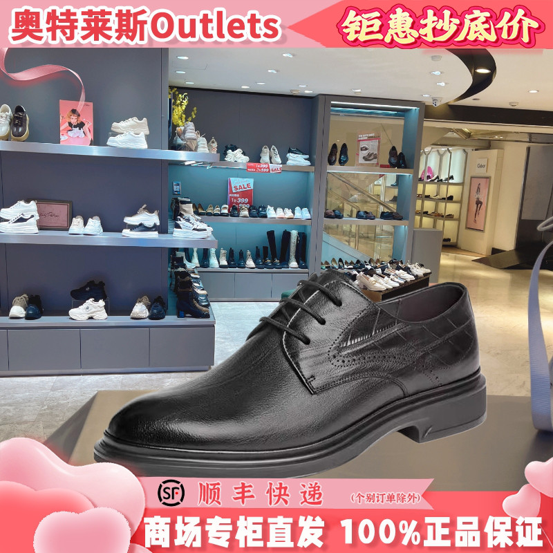 百丽休闲商务鞋男鞋秋季新商场