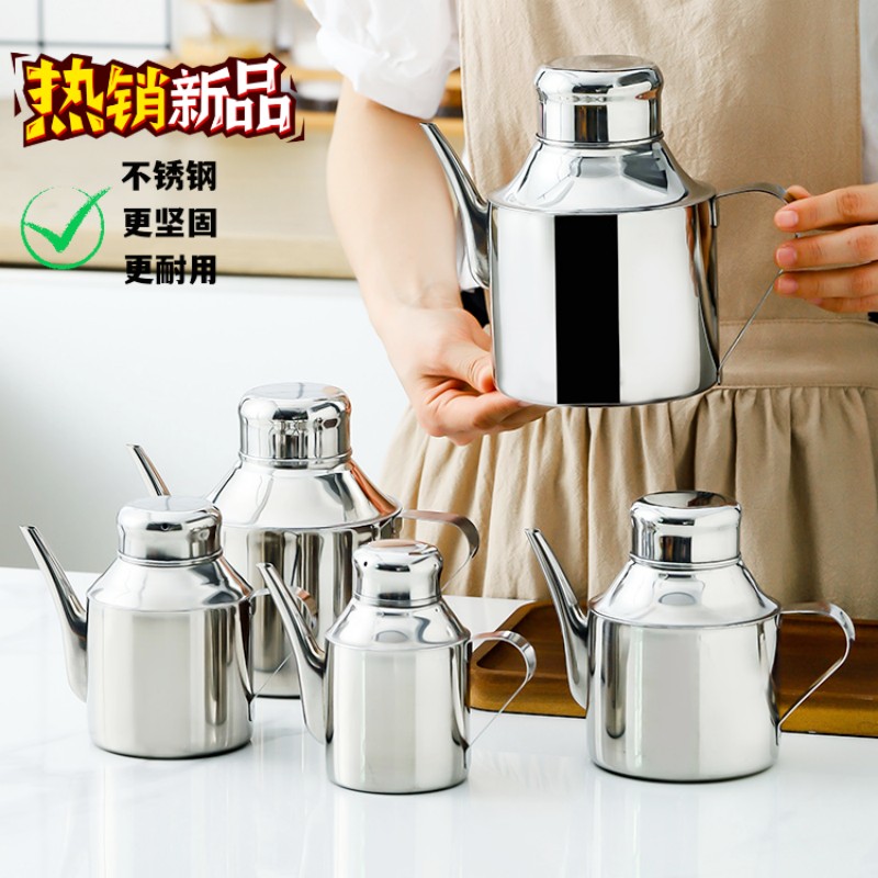 不锈钢油壶长嘴酱油瓶