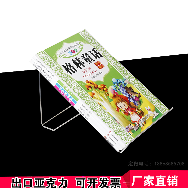 透明电话机支架亚克力电话平板托架A4杂志架书籍展示架ipad展示架