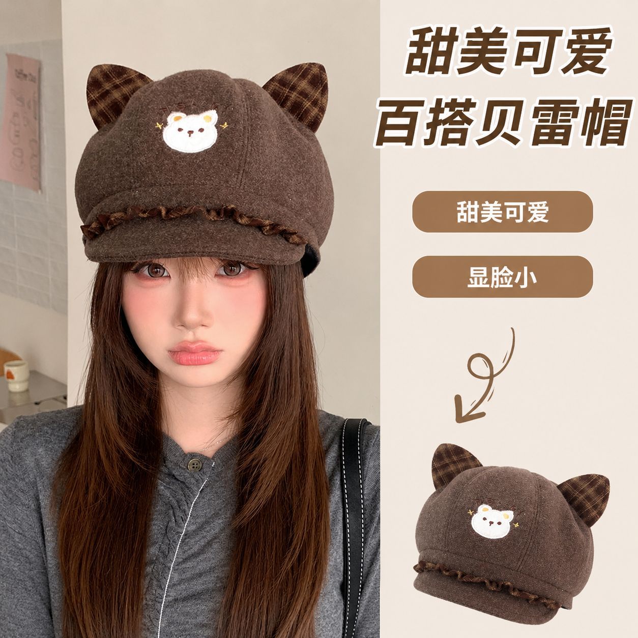秋冬显脸小猫耳刺绣毛呢八角帽