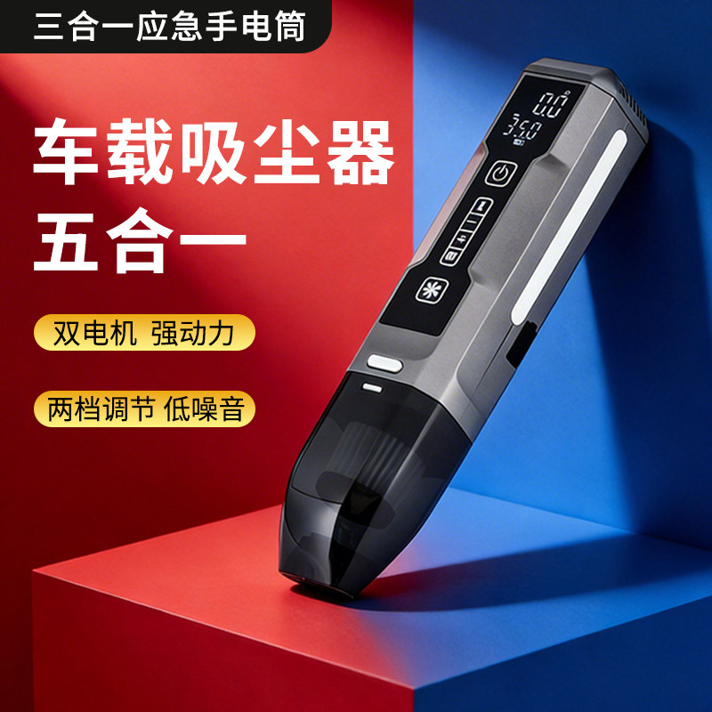 车载吸尘器汽车应急启动电源打气机All多功能可携式手持强力