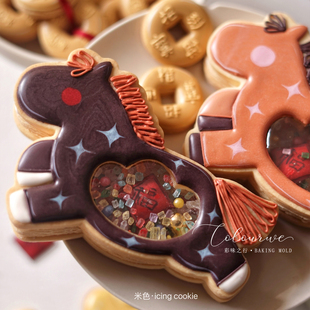 2026中式马年摇摇乐糖霜饼干模具 元宝铜钱福字曲奇按压模