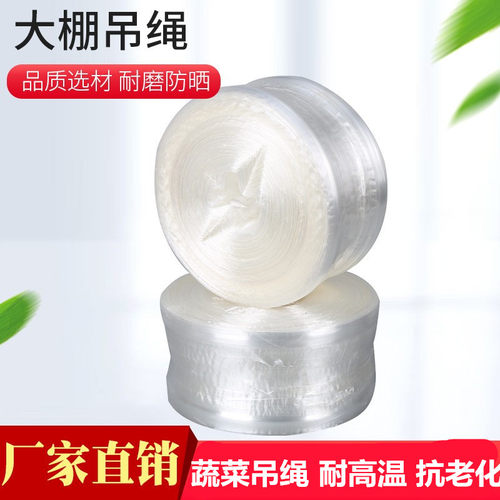 防晒耐老化高温大棚吊绳全涛厂家