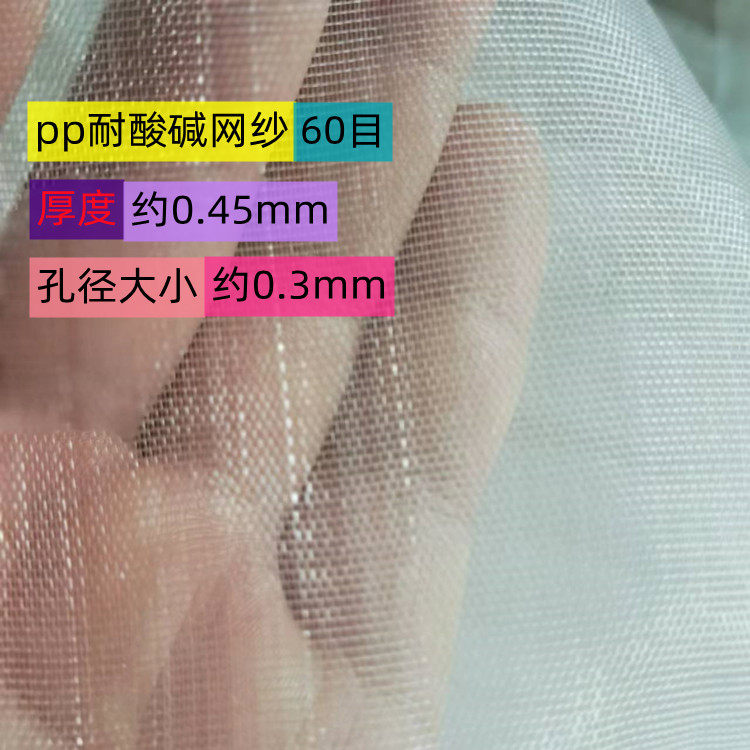 PP过滤片网纱孔板耐酸碱腐蚀 聚丙烯过滤网布耐强酸耐强碱耐高温,橡塑材料及制品,塑料网,淘宝优惠券,粉丝福利购,淘宝优惠卷