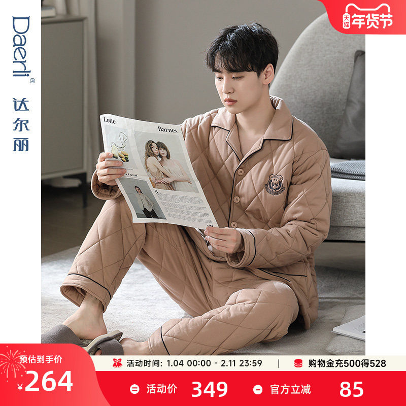 达尔丽加厚夹棉睡衣男冬季纯棉三层空气棉长袖保暖家居服秋冬套装,女士内衣/男士内衣/家居服,睡衣/家居服套装,淘宝优惠券,粉丝福利购,淘宝优惠卷