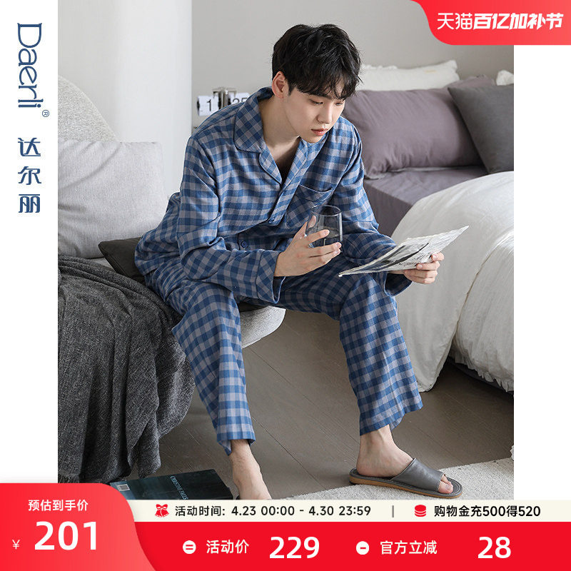 达尔丽睡衣男春秋纯棉长袖格子新款休闲开衫磨毛格纹男家居服套装
