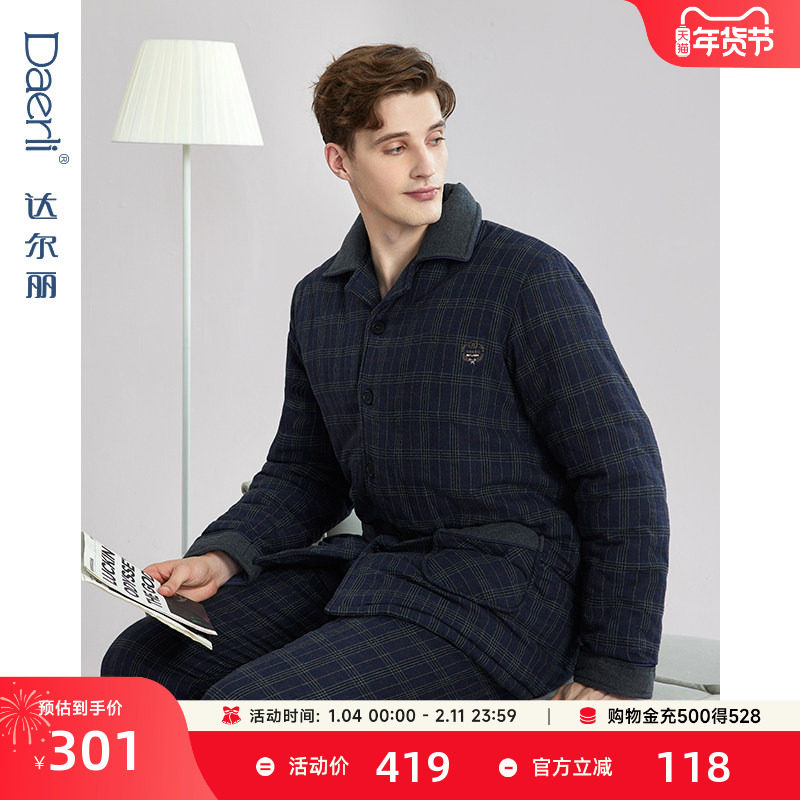 达尔丽男士睡衣冬季纯棉梭织三层加厚夹棉保暖磨毛家居服夹层套装,女士内衣/男士内衣/家居服,睡衣/家居服套装,淘宝优惠券,粉丝福利购,淘宝优惠卷