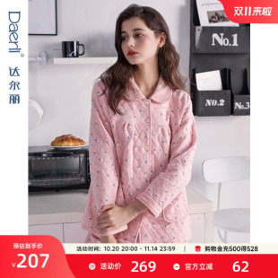 达尔丽秋冬夹棉睡衣女士家居服纯棉翻领厚款 保暖三层厚夹层家居服