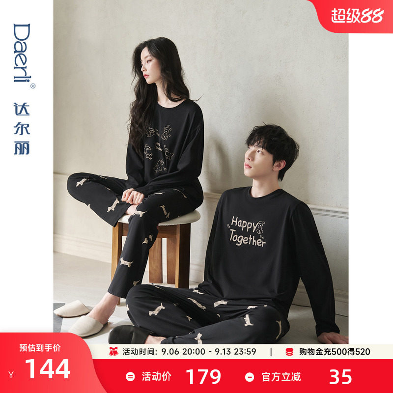 达尔丽柔软纯棉睡衣长袖男女2025春秋圆领狗狗印花情侣家居服套装