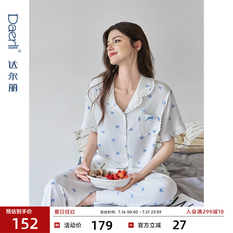 达尔丽女士针织棉夏季睡衣