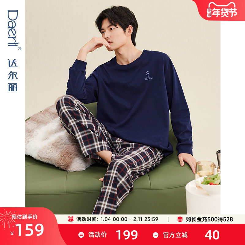 达尔丽长袖睡衣男士春秋款圆领新款纯棉简约休闲秋季家居服套装男