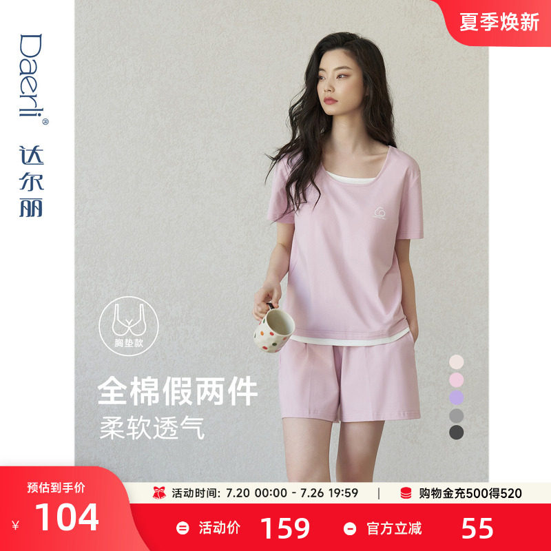 达尔丽纯棉睡衣情侣款短袖短裤开衫夏季女款带胸垫宽松家居服套装
