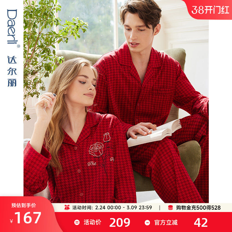 达尔丽本命年红色睡衣女春秋纯棉长袖长裤格子男士情侣家居服套装