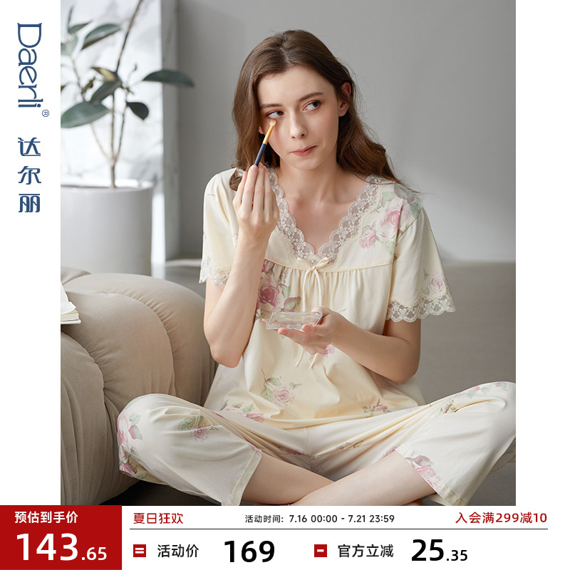 达尔丽女纯棉舒适亲肤家居服