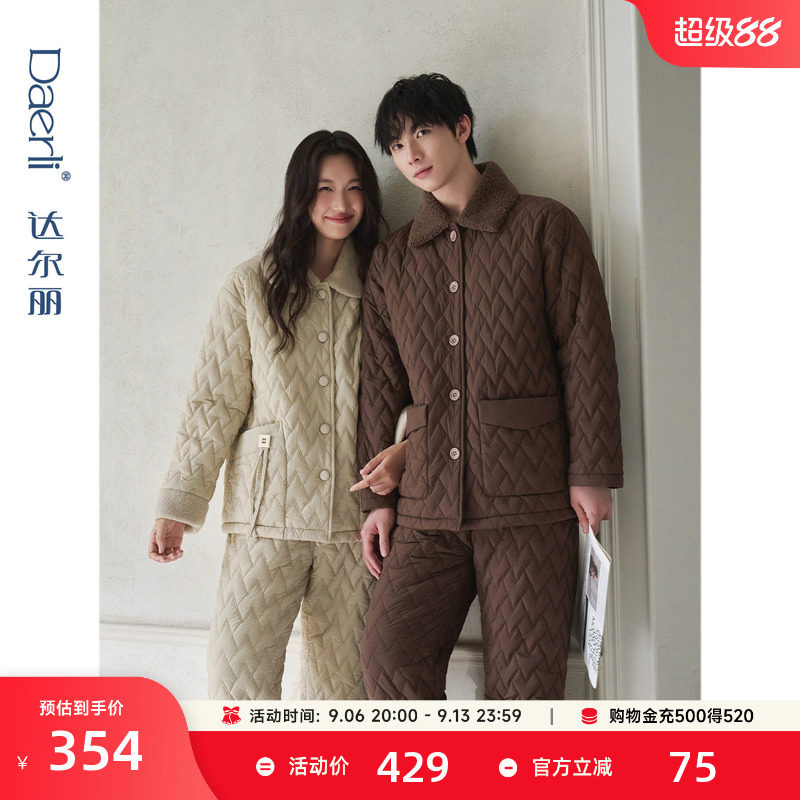 达尔丽三层夹棉加厚羽绒睡衣女冬保暖空气棉长袖加绒情侣家居服男