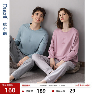 纯棉家居服宽松休闲纯色简约套头套装 达尔丽情侣睡衣春秋男女长袖
