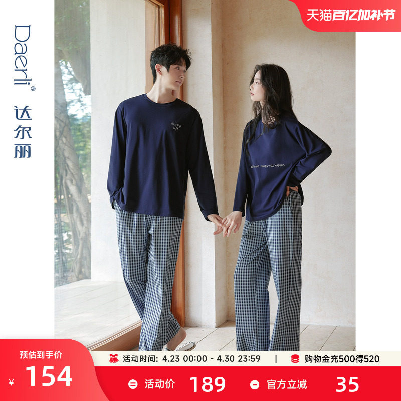 达尔丽柔软睡衣男女纯棉长袖长裤2026春秋款印花情侣四季家居服夏