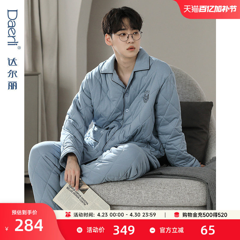达尔丽加厚夹棉睡衣男冬季纯棉三层空气棉长袖保暖家居服秋冬套装