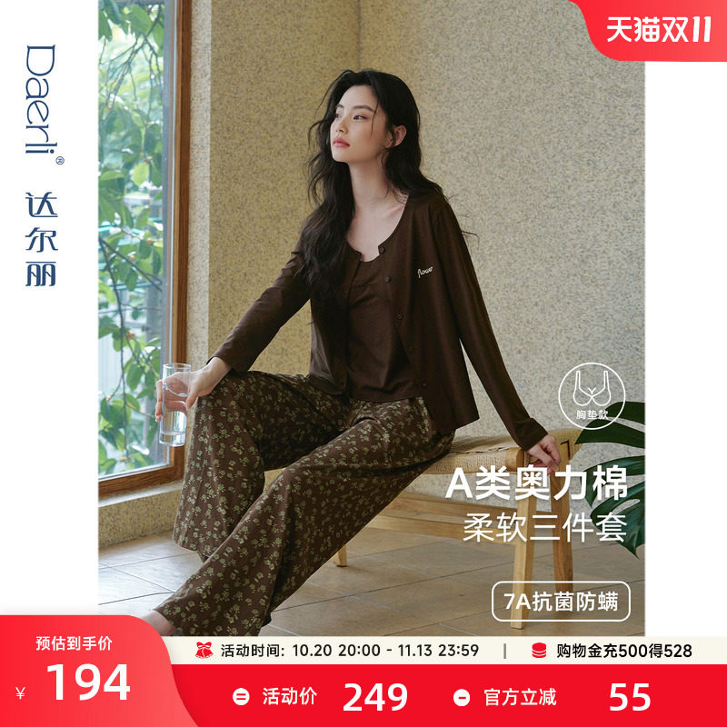 达尔丽纯棉带胸垫睡衣女款春秋新款印花长袖三件套吊带家居服四季