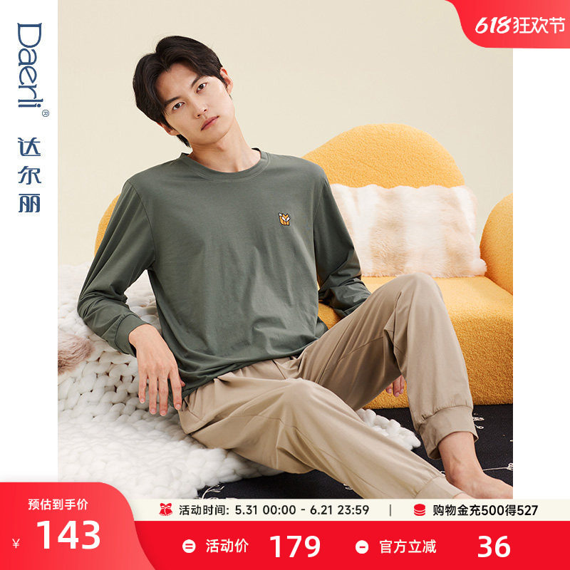 达尔丽睡衣男款春秋季圆领套头长袖纯棉简约休闲男士家居服秋薄款