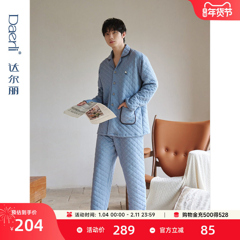 达尔丽恒温保暖夹棉睡衣男冬纯棉长袖新款三层空气棉厚款家居服男